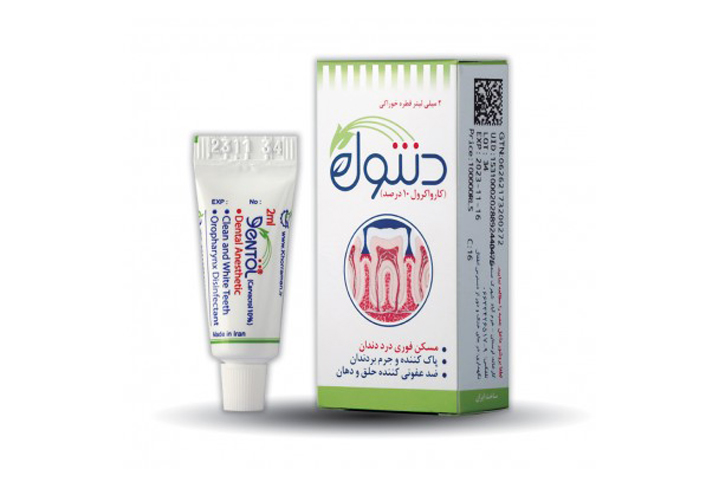 درمان دندان درد خانگی فوری بزرگسالان با دنتول