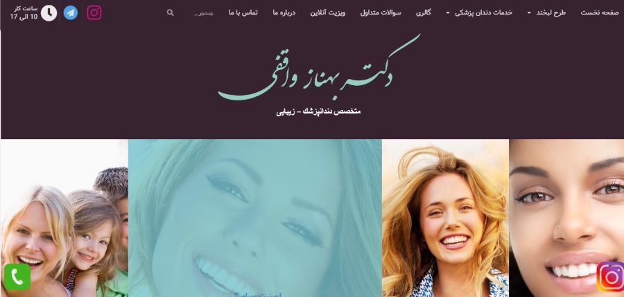 دکتر بهناز واقفی