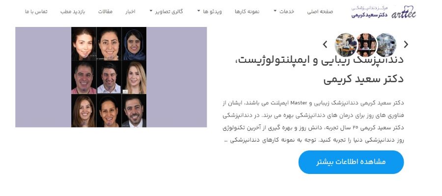 دکتر سعید کریمی