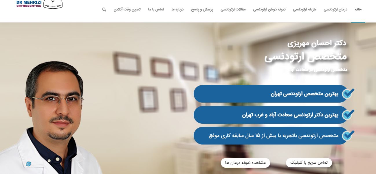 دکتر احسان مهریزی