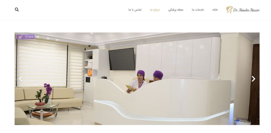 دکتر نوشین نصیری