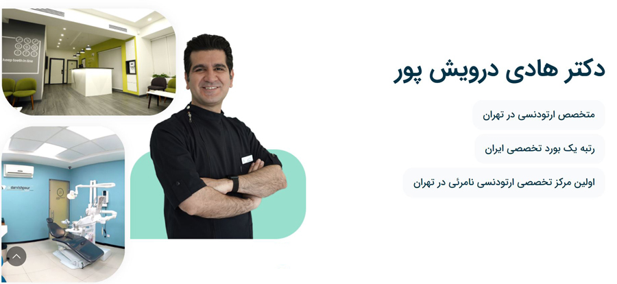 دکتر درویش پور