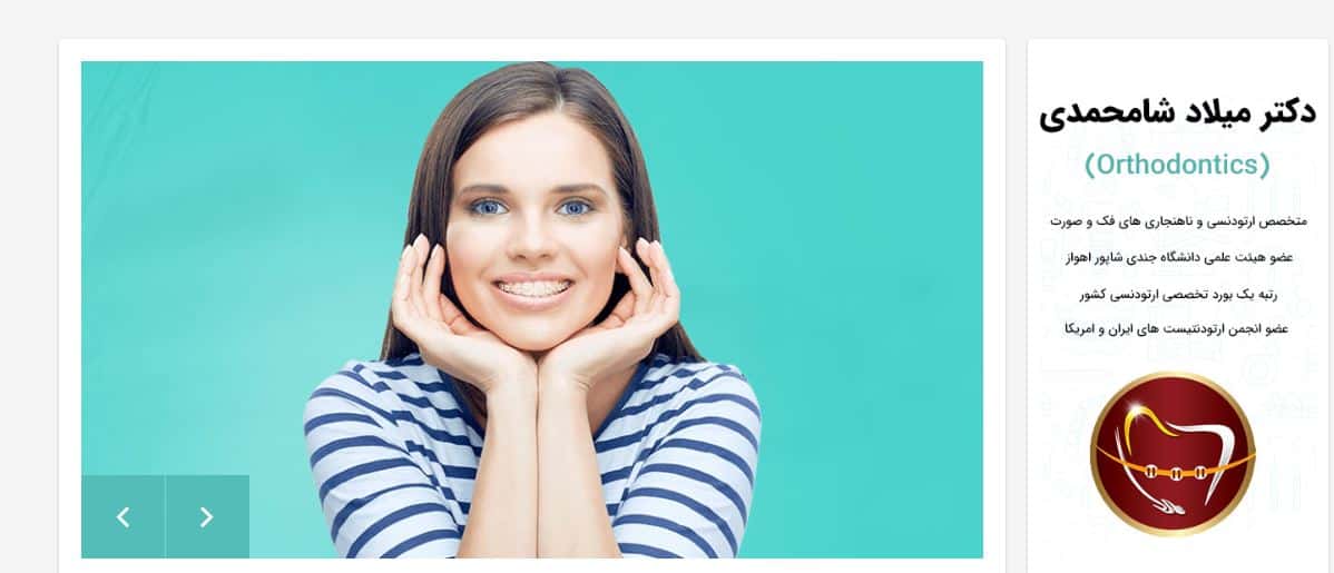 دکتر میلاد شامحمدی