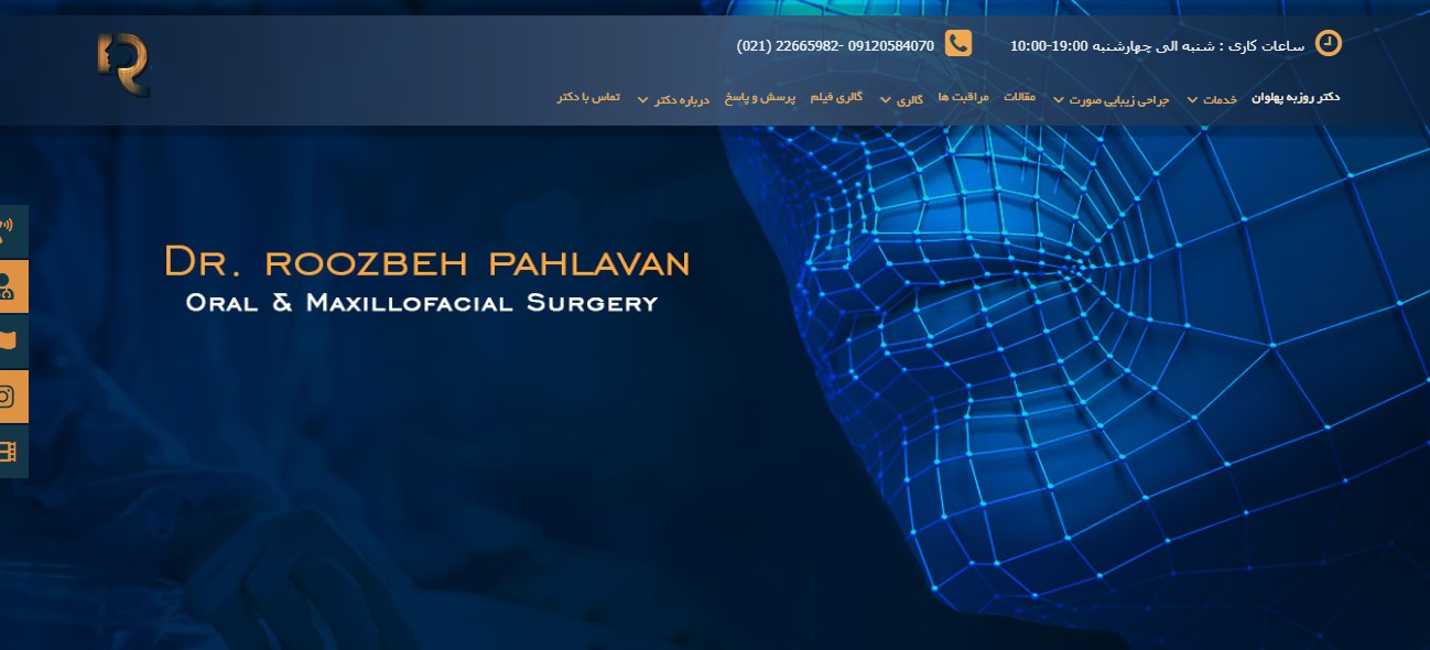 دکتر روزبه پهلوان